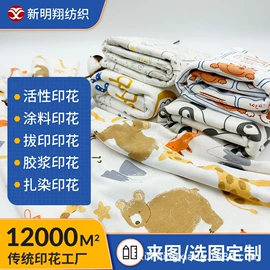 印花、扎染布