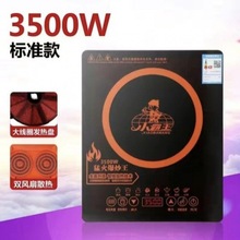 小霸王3500W大功率电磁炉一体多动能家用商用智能爆炒炉火锅套装