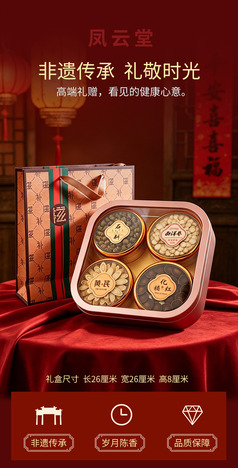 American Ginseng Gift Box Xi Yang Shen Ready-to-Eat Dried Slices 20g Four-Section Gift Packaging overview