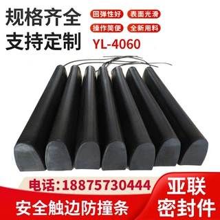 安全橡胶气囊 安全触边 安全接触带压条道闸开关 安全触边防撞条