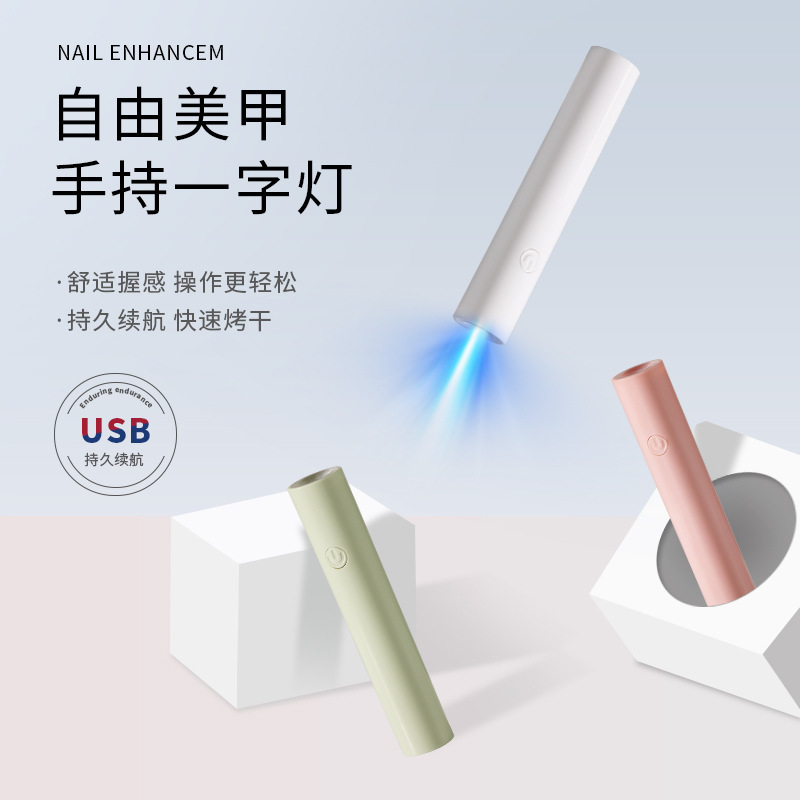 Nail Lamp small portable handheld nail lamp phototherapy machine power storage UV curing mini baking lamp quick-drying
