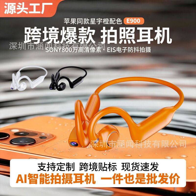 Cross-Border Hot-Selling E900 Bluetooth Headset with Camera, Sony Lens, Eis Anti-Shake, Sports Video Recording, Ai Translation Cross-Border Hot-Selling E900 Bluetooth Headset with Camera, Sony Lens, Eis Anti-Shake, Sports Video Recording, Ai Translation