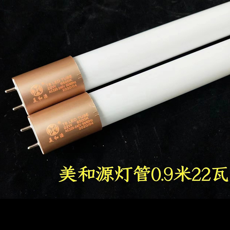 美和源0.9米的22W.jpg