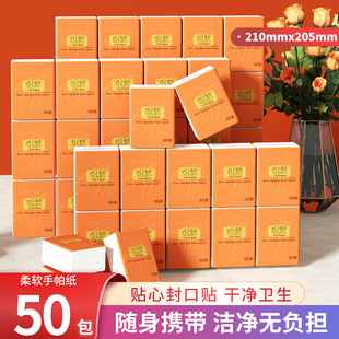 Woven dream handkerchief paper 50 small bags tissue portable sanitary face towel napkin portable tissue household affordable