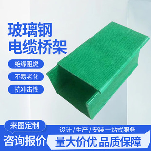 Fiberglass Cable Bridge Manufacturer Wholesale Large Cross-Spaced Fiberglass Bridge Tray Type Fiberglass Cable Pipe Box