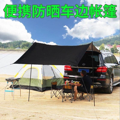 Tent, Car Side and – Avtomobil yan çətirləri