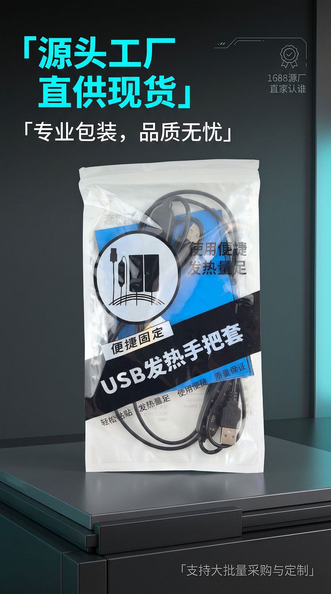 In-stock, direct supply: USB-powered heated handlebar grips for electric scooters, featuring three temperature settings, waterproof, and non-slip