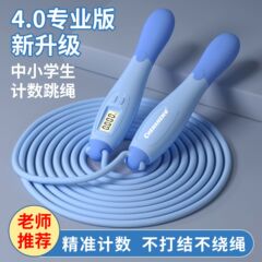 カラーロゴを設定した子供用縄跳び スマートカウント縄跳び 小学1年生用 結び目のないプロ仕様のワイヤーロープ