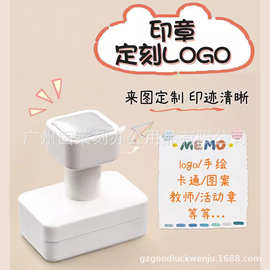 刻字印章个性图案印章 藏书手账企业logo商家二维码光敏章盖章