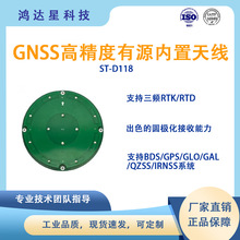 gnss三频有源內置高精度天线定位rtk天线测量测绘现货ST-D118