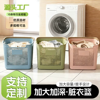 脏衣篮大号收纳筐家用透气脏衣筐大容量塑料洗衣筐宿舍手提收纳篮