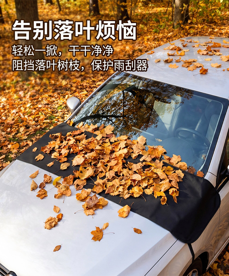 New Energy Vehicle Front Windshield Dust Cover, Anti-Falling Leaves, Front Window Glass Rain Gutter, Anti-Bird Droppings, Leaf Net, Wiper