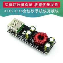 全协议手机快充充电器模块QC4.0pd3.0闪充SCPFCP苹果快充主板