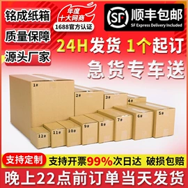 纸箱;气垫膜气泡膜;封装打包胶带