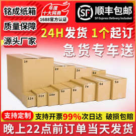 纸箱打包箱五层搬家打包收纳箱特硬快递箱子FBA定制纸盒破损包赔