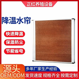 正红农牧设备按需定制猪舍降温水帘铝合金全包边湿帘养殖场专用