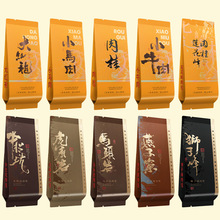 燕子窠小牛肉岩茶肉桂大红袍茶叶独立小包装袋铝箔分装内袋小泡袋