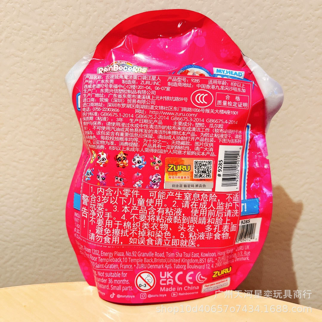 Оригинальный новый зиландский ZURU Zhuyu Yunbo Unihorn Magic Egg Pocket Dogman 9285-оптовый по цене переговорная