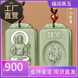 Hetian Jade Twelve Zodiac Animal Buddha Vajra Pendant Vajra Bodhisattva Chicken Necklace Female Jade Pendant Male
