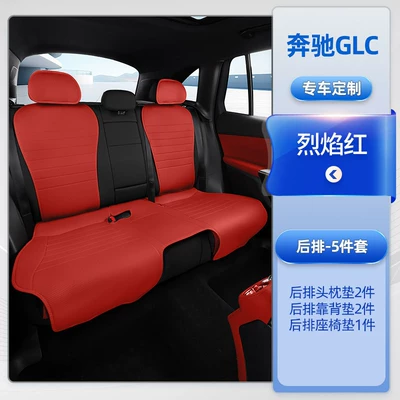 Modelə uyğun (Original) oturacaq örtükləri, Seat Cushion, Car-Specific Modified Seat - flame-red-two-row-five-piece-set-cushion-backrest-headrest-cushion-mercedes-benz-glc-class
