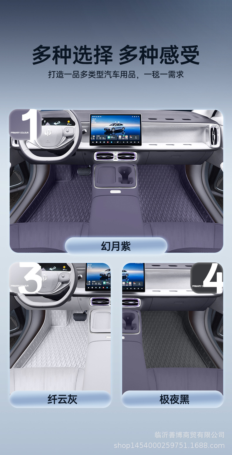 Suitable for Leapmotor B01, full-coverage car interior modification accessories, interior parts, floor mats, carpets