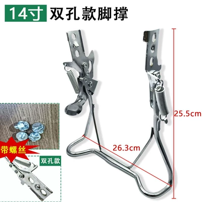 electric bicycle double hole large support – Other Electric Vehicle Accessories - 14inch-large-support-screws