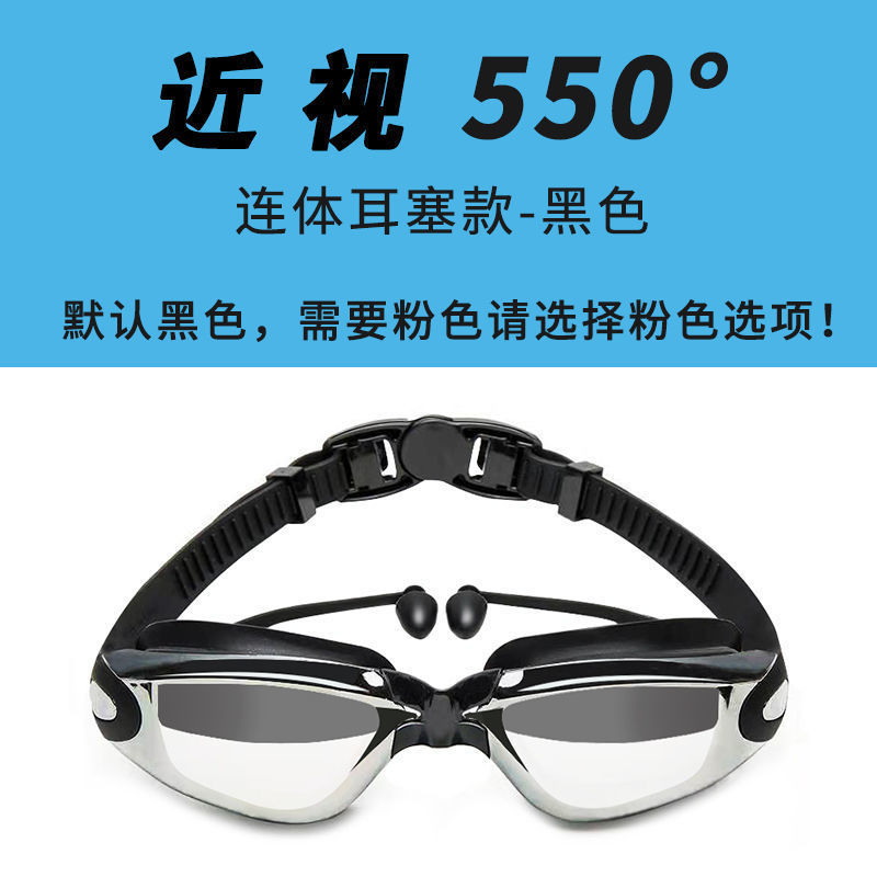 Gafas de natación para hombres de alta definición, gafas de natación anti-neblame para adultos, niños y niñas con tapones de auriculares, gafas de natación de marco grande, cubierta de sombrero