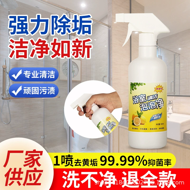 Очиститель ванной комнаты Aixiang туалет стеклянная ванная туалет плитка для удаления желтого домашнего дезактивации пены