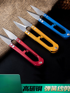Cut thread thread cut U-shaped spring yarn shear cross stitch sewing household scissors small scissors small size handmade
