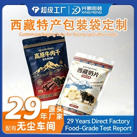塑料食品袋;塑料自立袋;其他食品包装