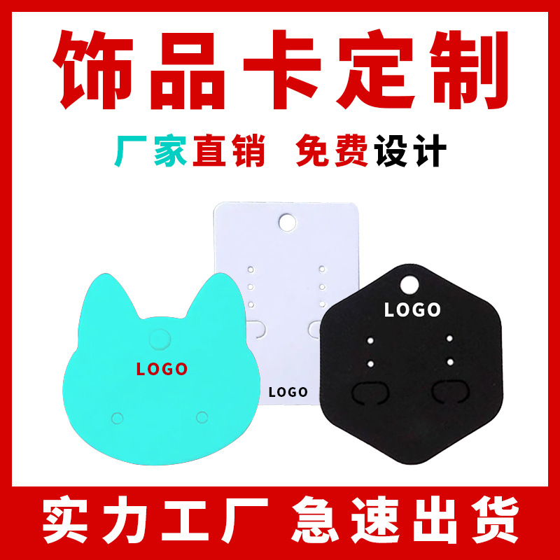 高档首饰品卡片定制耳环耳钉对折硬卡纸项链挂卡定做印刷品牌logo