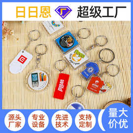 亚克力钥匙扣定制异形实心广告促销卡通钥匙扣创意小挂件钥匙扣