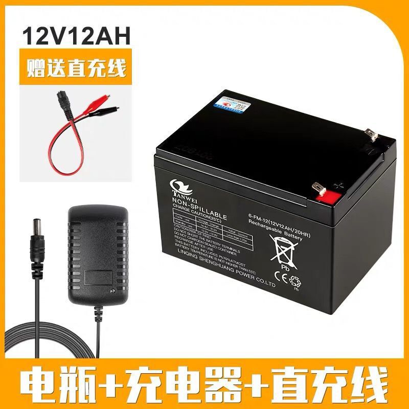 Batería 12V12AH Cargador de agujero redondo + línea de descarga directa