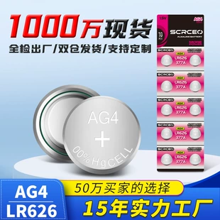 Батарейки AG4 LR626 щелочные 1 55 В для часов