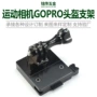 运动系列gopro13铝合金支架