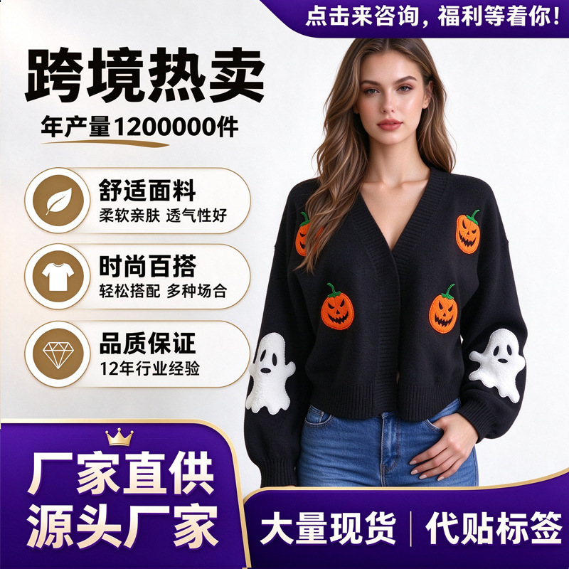 Direct from the factory, cross-border women's short sweater cardigan, European and American Amazon pumpkin print knitwear, custom designs available Direct from the factory, cross-border women's short sweater cardigan, European and American Amazon pumpkin print knitwear, custom designs available
