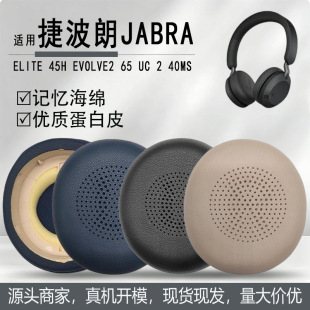 �m�ýݲ���Jabra ELITE 45H Evolve2 65 UC 2 40MS���C�׶��ֶ��|