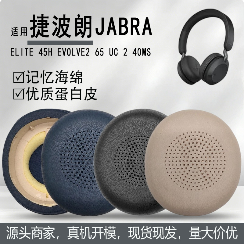 Suitable for Jabra Elite 45H Evolve2 65 Uc 2 40Ms Headphone Covers, Ear Pads, and Ear Cushions