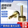 定制五金新能源配件