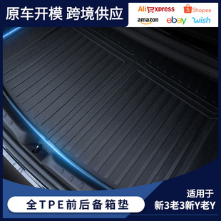 Suitable for Tesla Model 3/Y New Version Front and Rear Tpe Material Trunk Mat Modification Accessories Trunk Mat