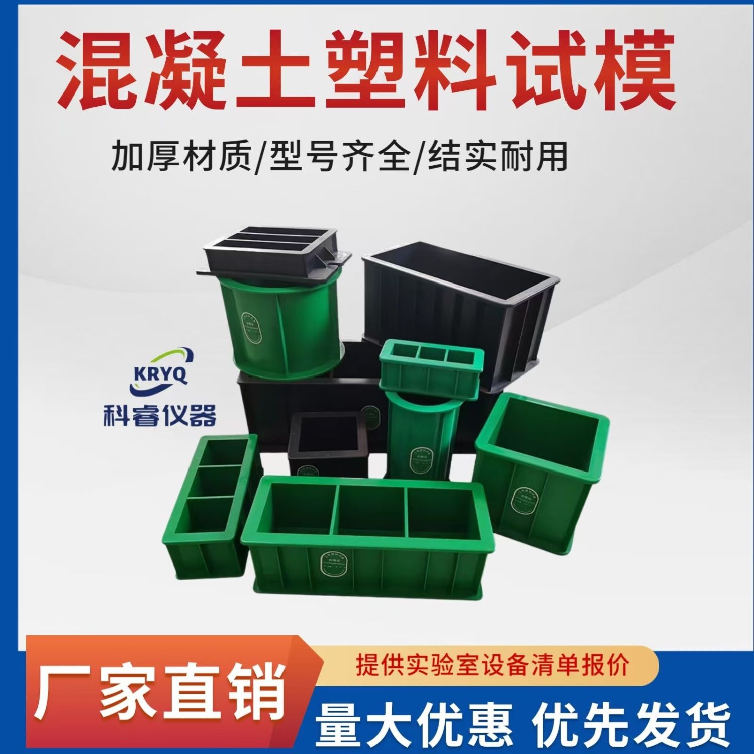 150混凝土试压模70.7试块盒100砼三联模具抗渗抗折试模ABS加厚