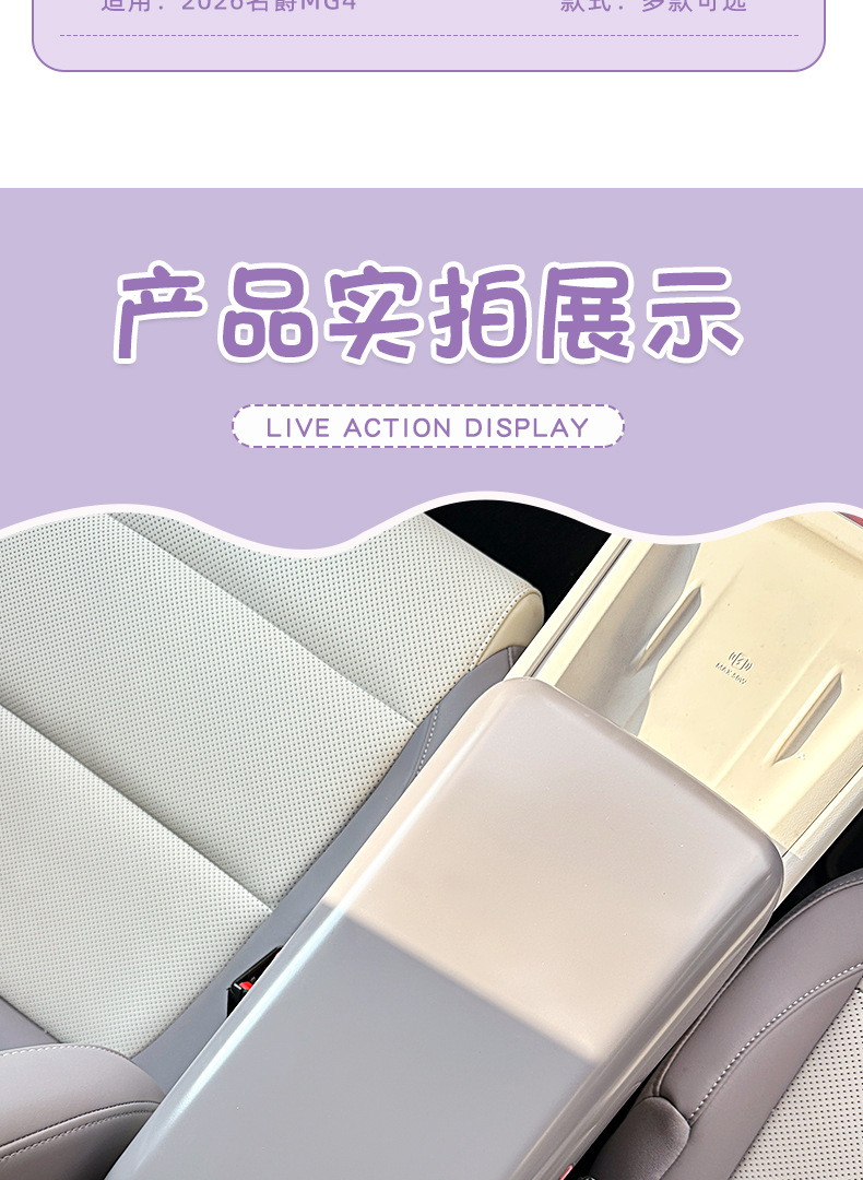 Armrest Box Cover for MG MG4 2026 Central Armrest Box Protection Interior