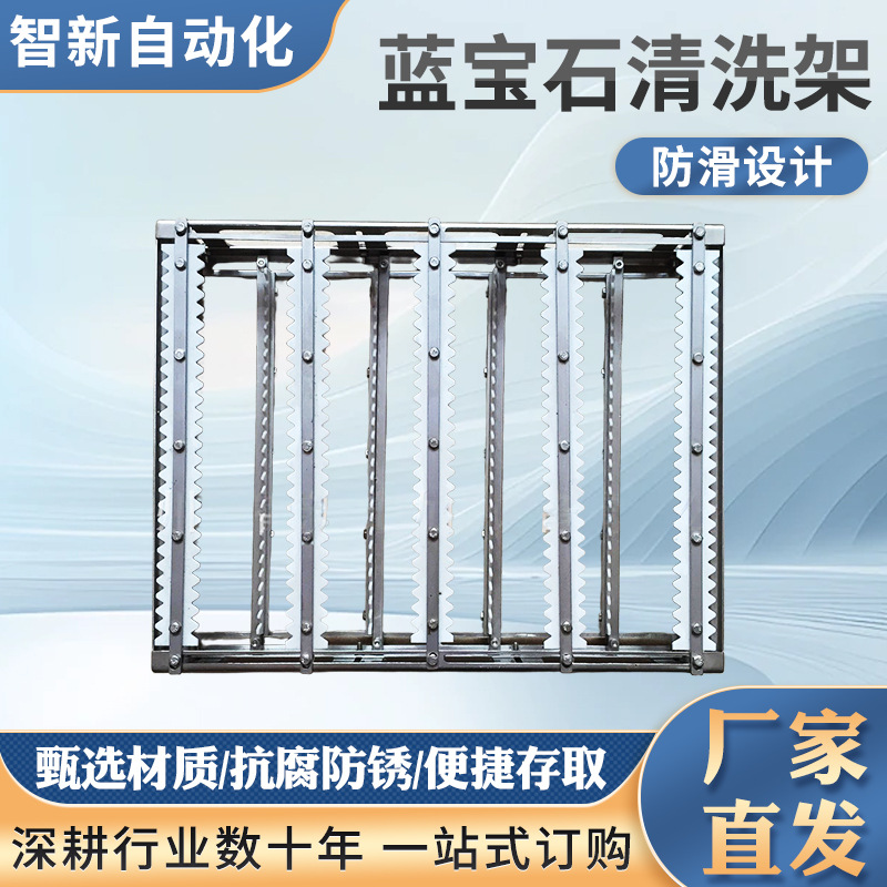 蓝宝石清洗篮清洗架铁氟龙光学3D曲面玻璃超薄玻璃清洗架厂家直供