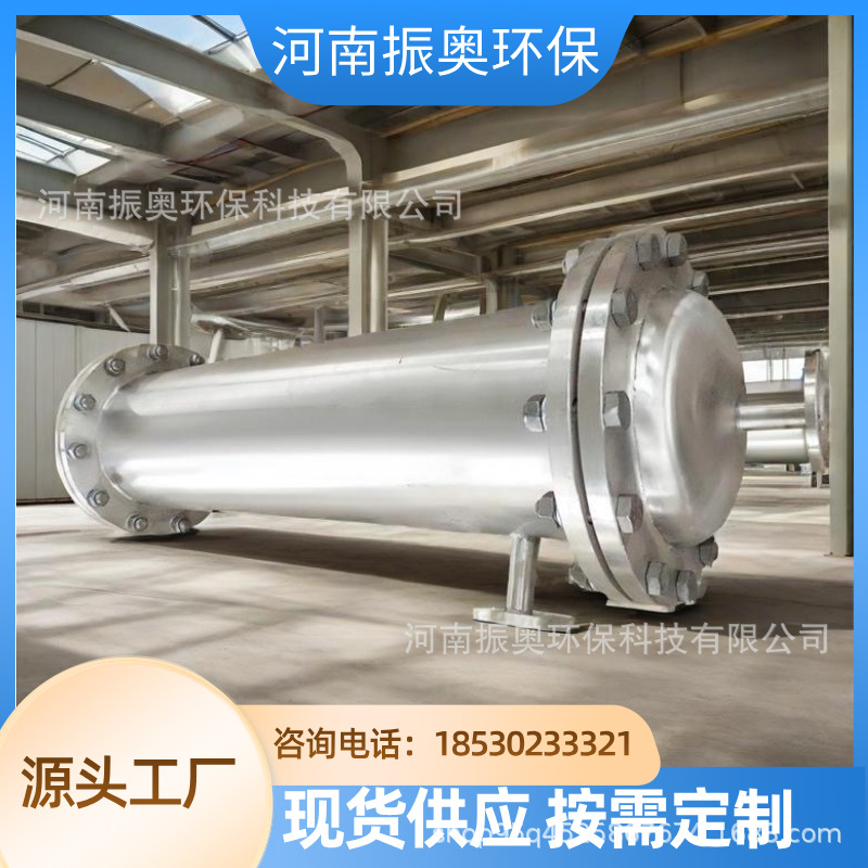 食品级不锈钢冷凝器 食用油车间节能冷却装置 油脂溶剂蒸馏冷凝器