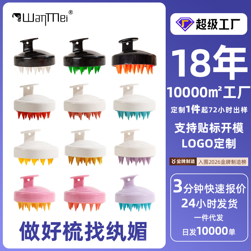 Silicone shampoo brush Massage adult shampooing cleaning cleaner