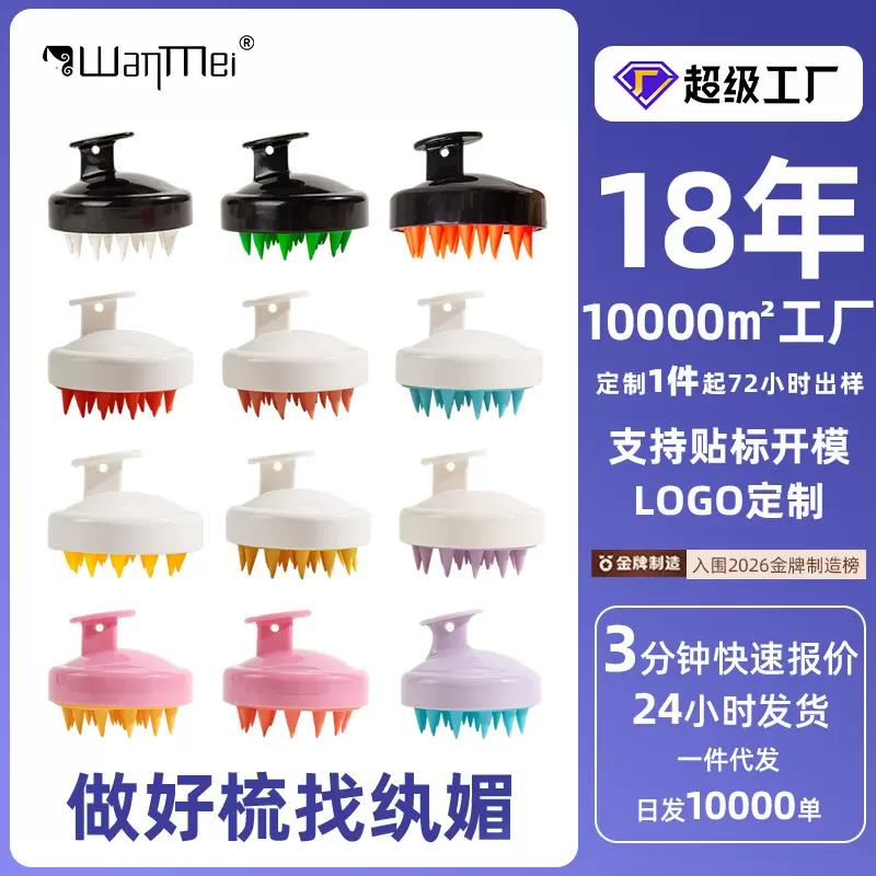 硅胶洗头刷按摩成人洗头清洁器圆形沐浴洗头梳刷齿美妆美发工具