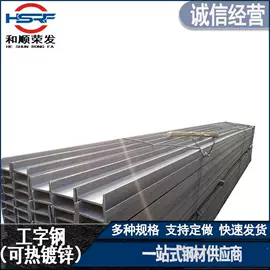 镀锌管;槽钢;方管