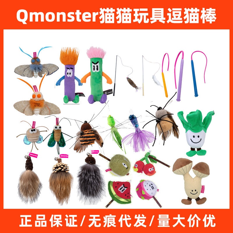 Qmonster Cat Toy for Kittens and Adult Cats, with Built-In Catnip for Chewing and Making Sounds to Relieve Boredom Qmonster Cat Toy for Kittens and Adult Cats, with Built-In Catnip for Chewing and Making Sounds to Relieve Boredom