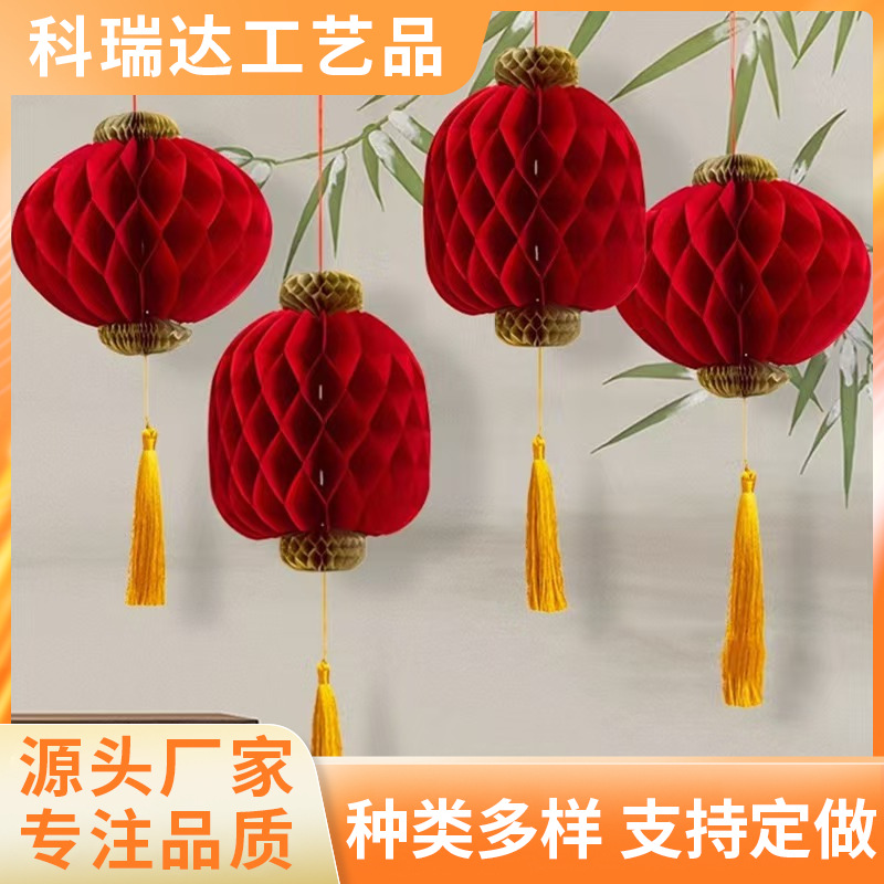2025蛇年红蜂窝春节新年元宵节元旦装饰创意灯笼挂饰年味蜂窝灯笼