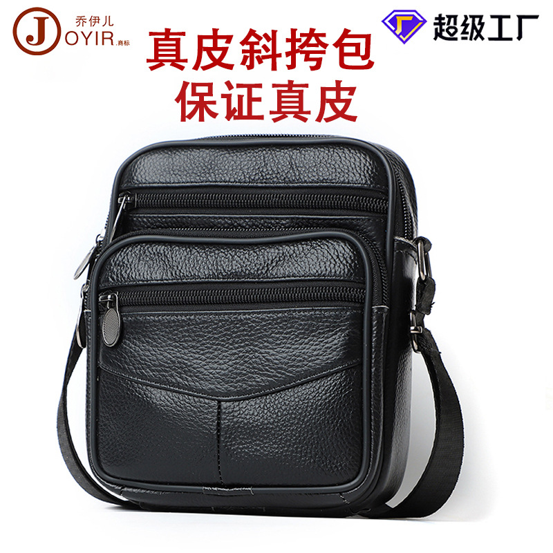 真皮男包商務小背包多功能牛皮包耐磨男士包包潮牌休閒單肩斜挎包